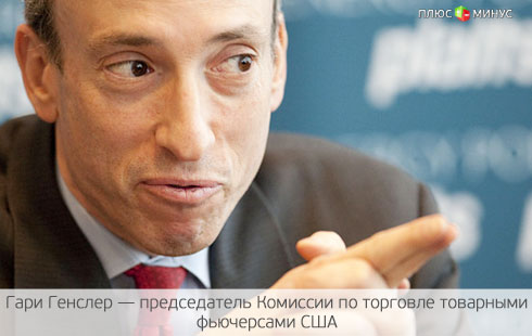 Американский регулятор не видит смысла в ставке LIBOR Американский регулятор не видит смысла в ставке LIBOR
