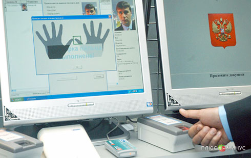 Банки «попробовали на зуб» биометрические паспорта Банки «попробовали на зуб» биометрические паспорта