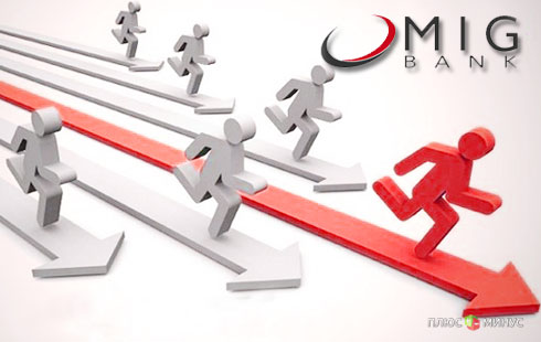 В компании «MIG BANK» стартует конкурс Форекс трейдеров
