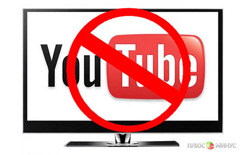 Роспотребнадзор доказал Youtube свою правоту