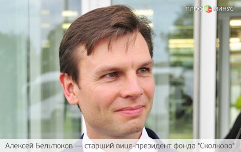 Скандальный центр «Сколково», или Почему из фонда ушел старший вице-президент? Скандальный центр «Сколково», или Почему из фонда ушел старший вице-президент?
