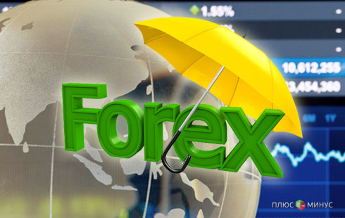 На рынок Форекс накинут короткий поводок