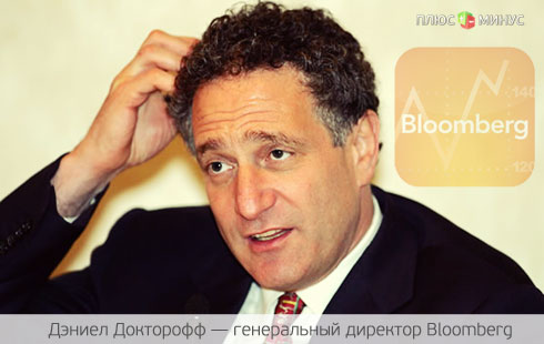 Bloomberg против шпионажа Bloomberg против шпионажа