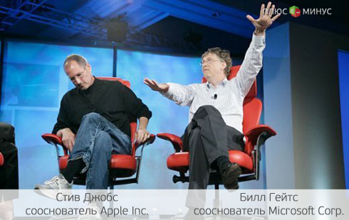 Гейтс и Джобс — непримиримые соперники или лучшие друзья?
