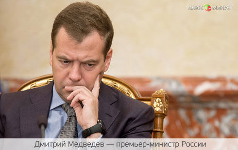 Медведев взялся за ум Медведев взялся за ум