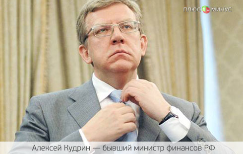 Портрет нового премьера, или Кто такой Кудрин? Портрет нового премьера, или Кто такой Кудрин?
