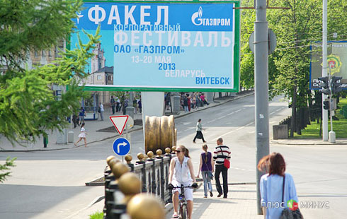 «Газпром»: Гулять так гулять
