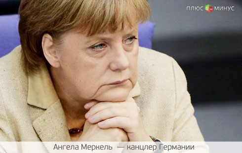 Меркель жаждет «гибели» мирового финансового рынка