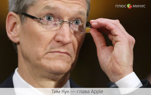 Apple попала в немилость Еврокомиссии