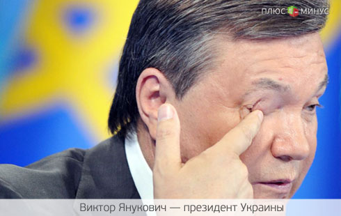 Янукович приготовил Путину «газовый подарок»