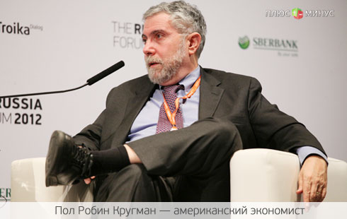 Американский экономист спасет экономику любой ценой Американский экономист спасет экономику любой ценой
