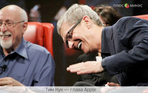 Тим Кук: Бюджетного iPhone не будет! Тим Кук: Бюджетного iPhone не будет!