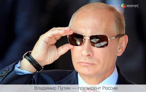 Путин принимает европейских гостей Путин принимает европейских гостей