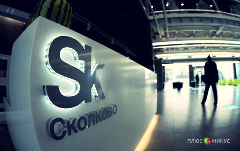 «Сколково» откроет летную школу «Сколково» откроет летную школу