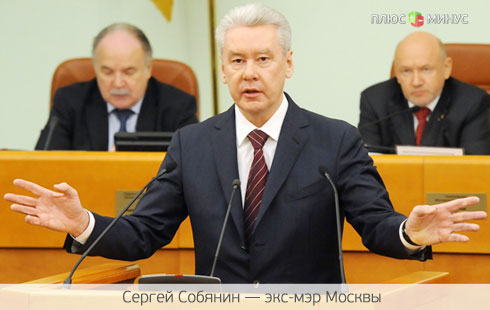 Собянин: Я не прощаюсь, а лишь говорю «до свидания» Собянин: Я не прощаюсь, а лишь говорю «до свидания»