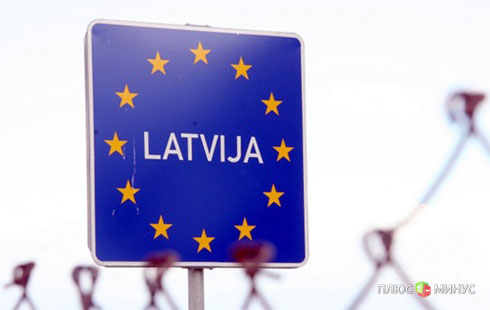 Латвия лишается всего в угоду ЕС