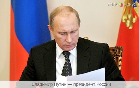 Банки расскажут Путину всю правду о чиновниках Банки расскажут Путину всю правду о чиновниках