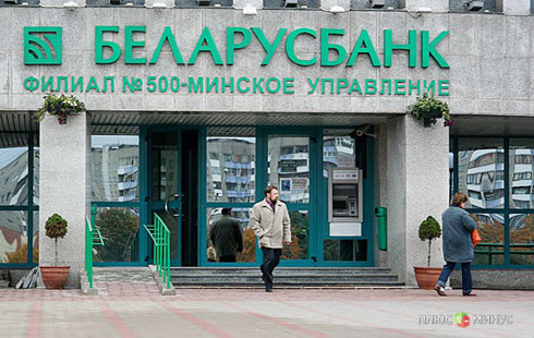Беларусбанк решил покорить Лондон Беларусбанк решил покорить Лондон