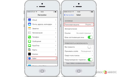 «Яндекс» украсит собой iOS 7