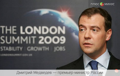 Все тайное становится явным, или Зачем британцы шпионили за Медведевым?