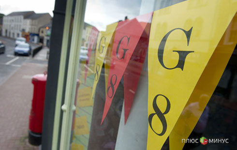 G8: мировой экономике еще нужно время для реабилитации