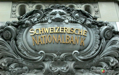 ШНБ не стал менять политику