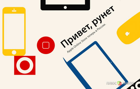 iPhone заказывали? Получите!