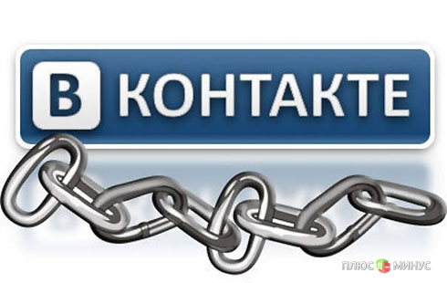 Украинская полиция лишила «ВКонтакте» полмиллиона долларов Украинская полиция лишила «ВКонтакте» полмиллиона долларов