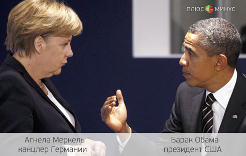 Обаме предстоит объясниться перед Меркель Обаме предстоит объясниться перед Меркель