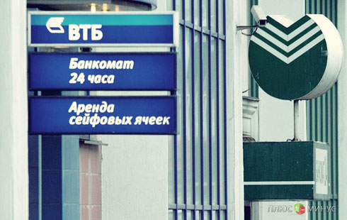 Почему Moody’s понизило рейтинг российских госбанков? Почему Moody’s понизило рейтинг российских госбанков?