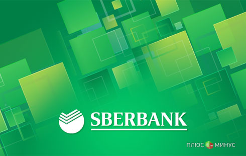Сбербанк заинтересовался венчурными инвестициями Сбербанк заинтересовался венчурными инвестициями