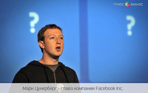 Раз, два, три... Facebook идет искать