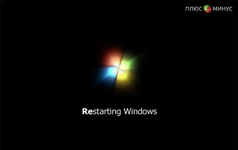 Microsoft: перезагрузка