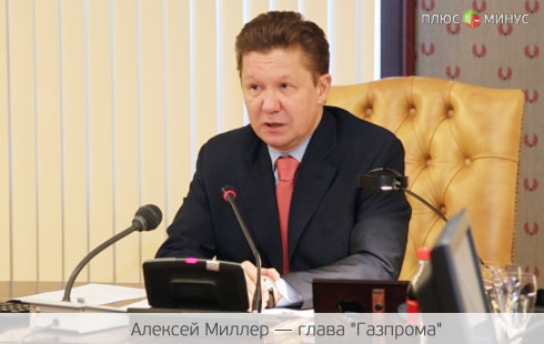 «Планшет за 120 млн рублей для Миллера заказывали?!» «Планшет за 120 млн рублей для Миллера заказывали?!»