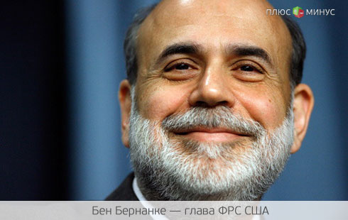 Обзор азиатской сессии: и вновь все внимание к Бернанке Обзор азиатской сессии: и вновь все внимание к Бернанке