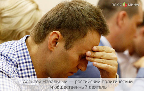 «Эффект Навального»: Какое будущее ждет Россию? «Эффект Навального»: Какое будущее ждет Россию?