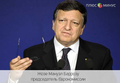 Баррозу: Еврокомиссия просто наблюдает за происходящим в Греции