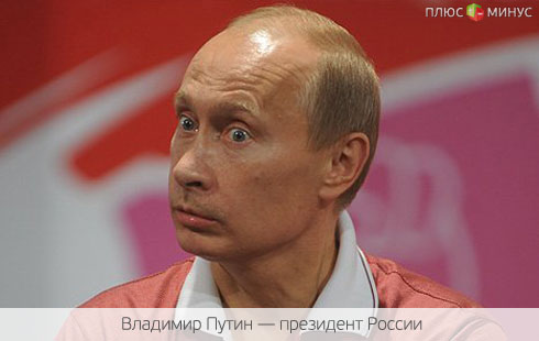 России грозит кредитный дефолт