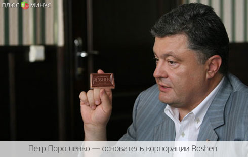 Во сколько Порошенко обойдется шоколадная война?