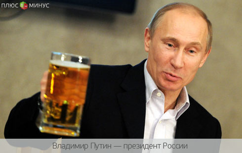Путин: «Кампай!» Путин: «Кампай!»