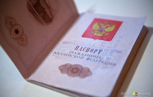 «Россия — щедрая душа», или Когда начнут выдавать диплом на жительство?