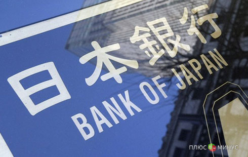 Банк Японии: пресс-конференция