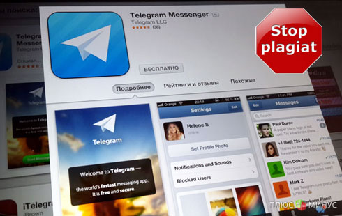 Telegram от Дурова — плагиат или улучшенная версия WhatsApp? Telegram от Дурова — плагиат или улучшенная версия WhatsApp?