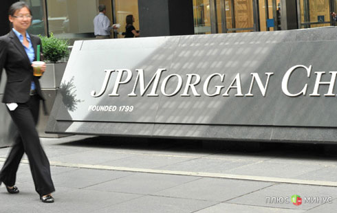 Китайские чиновники «атаковали» JP Morgan Китайские чиновники «атаковали» JP Morgan