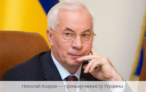 Азаров: Россия не виновата в блокировании импорта Азаров: Россия не виновата в блокировании импорта