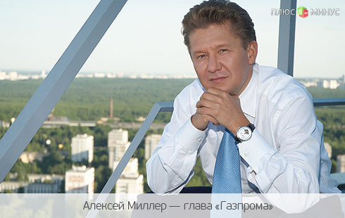 «Газпромом» выбрал, кому доверит создание супер-планшетника