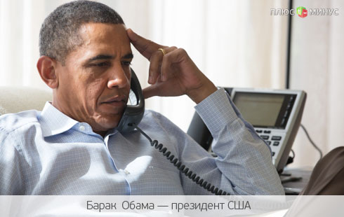 Обама готовится к фискальной схватке Обама готовится к фискальной схватке