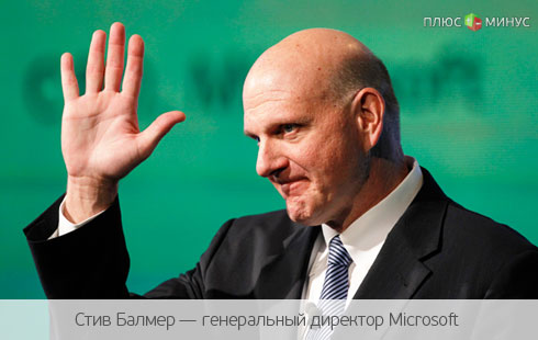 В Microsoft подул ветер перемен