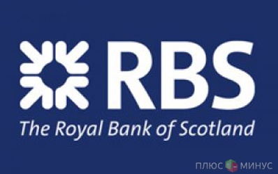 В Royal Bank of Scotland произошел компьютерный сбой