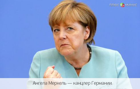 Меркель испытывает Грецию на прочность